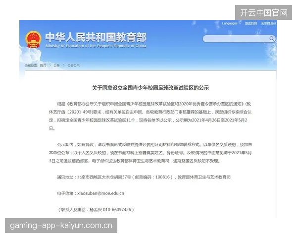 青少年比赛改革：缩短比赛间隔注重成长质量